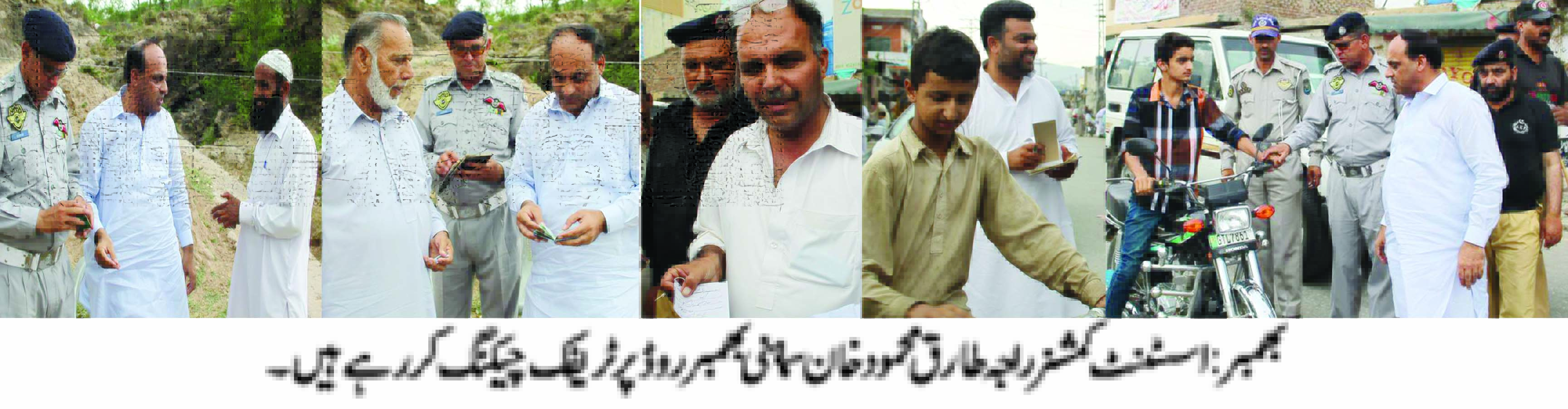 Trafic Cheking Bhimber