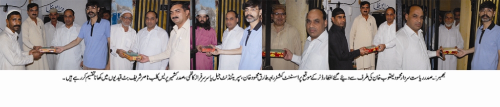 بھمبر کی خبریں   19/07/2015