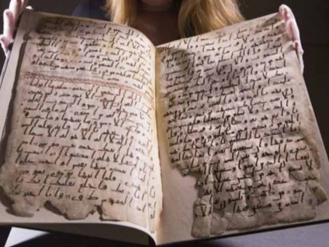 برطانیہ کی برمنگھم یونیورسٹی سے قرآن پاک کا قدیم ترین نسخہ برآمد