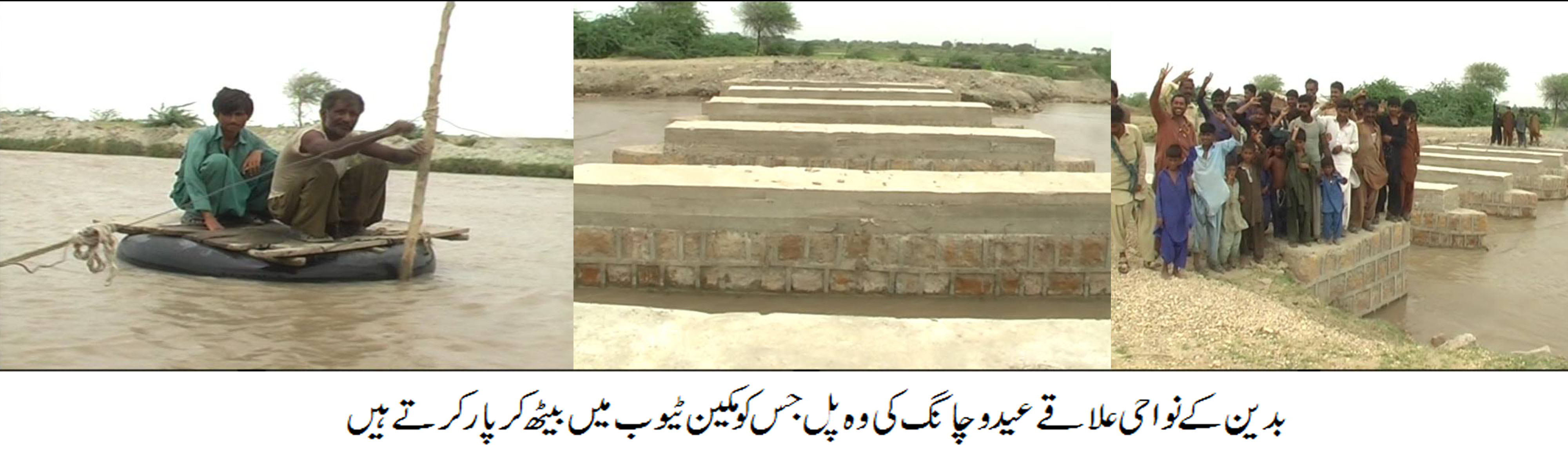 ترقی کے اس دور میں بدین کے بیشتر علاقے بنیادی سہولتوں سے محروم