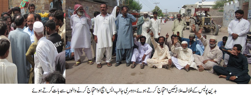 بدین کی پیر موک شاہ کالونی کے مکینوں کا پولیس کے خلاف احتجاجی مظاہرہ