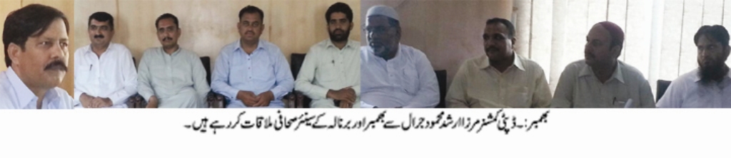 بھمبر کی خبریں  06/07/2015