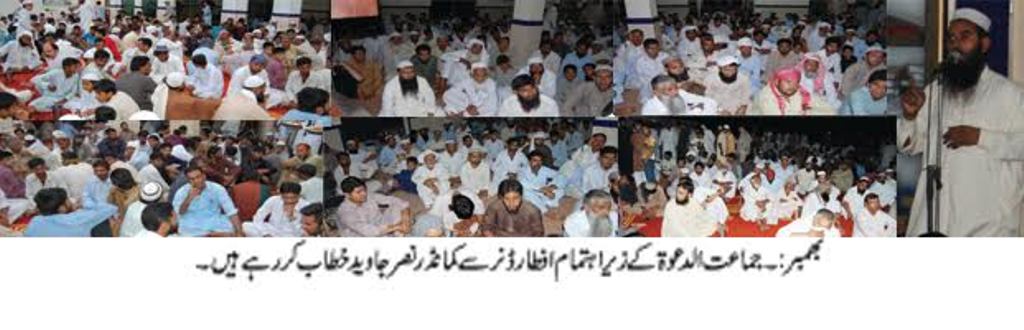 بھمبر کی خبریں  چوہدری خالد حسین سے 02/07/2015