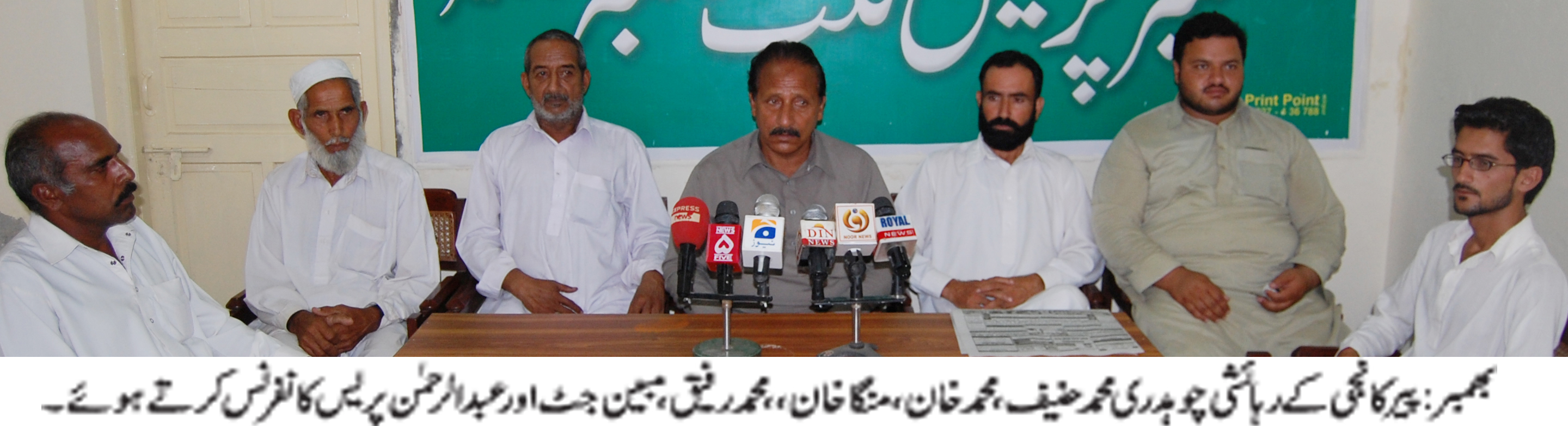 بھمبر کی خبریں 14/7/2015