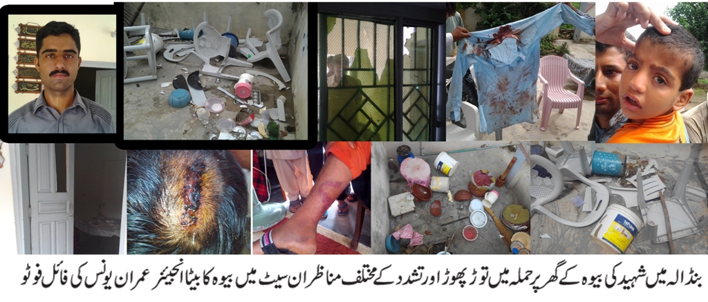 بنڈالہ میں شہید کی بیوہ کے گھر پر حملہ