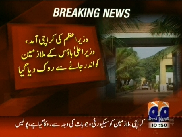 وزیراعظم کی کراچی آمد، وزیراعلیٰ ہاؤس کے ملازمین کو اندر جانے سے روک دیا گیا