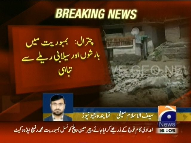 چترال : بمبوریت میں بارشوں اور سیلابی ریلے سے تباہی