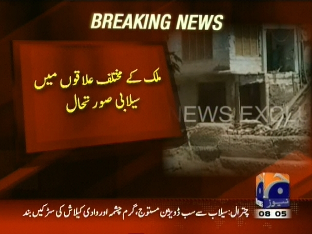 ملک کے مختلف علاقوں میں سیلابی صورتحال