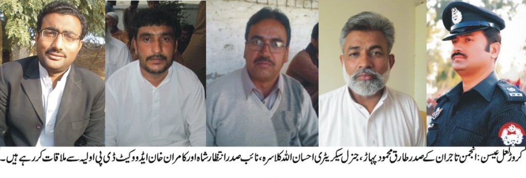 کروڑ لعل عیسن کی خبریں 12/07/2015