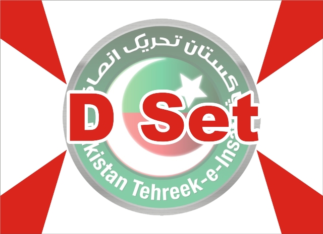 جانو  ڈی  سیٹ  کرو  نا