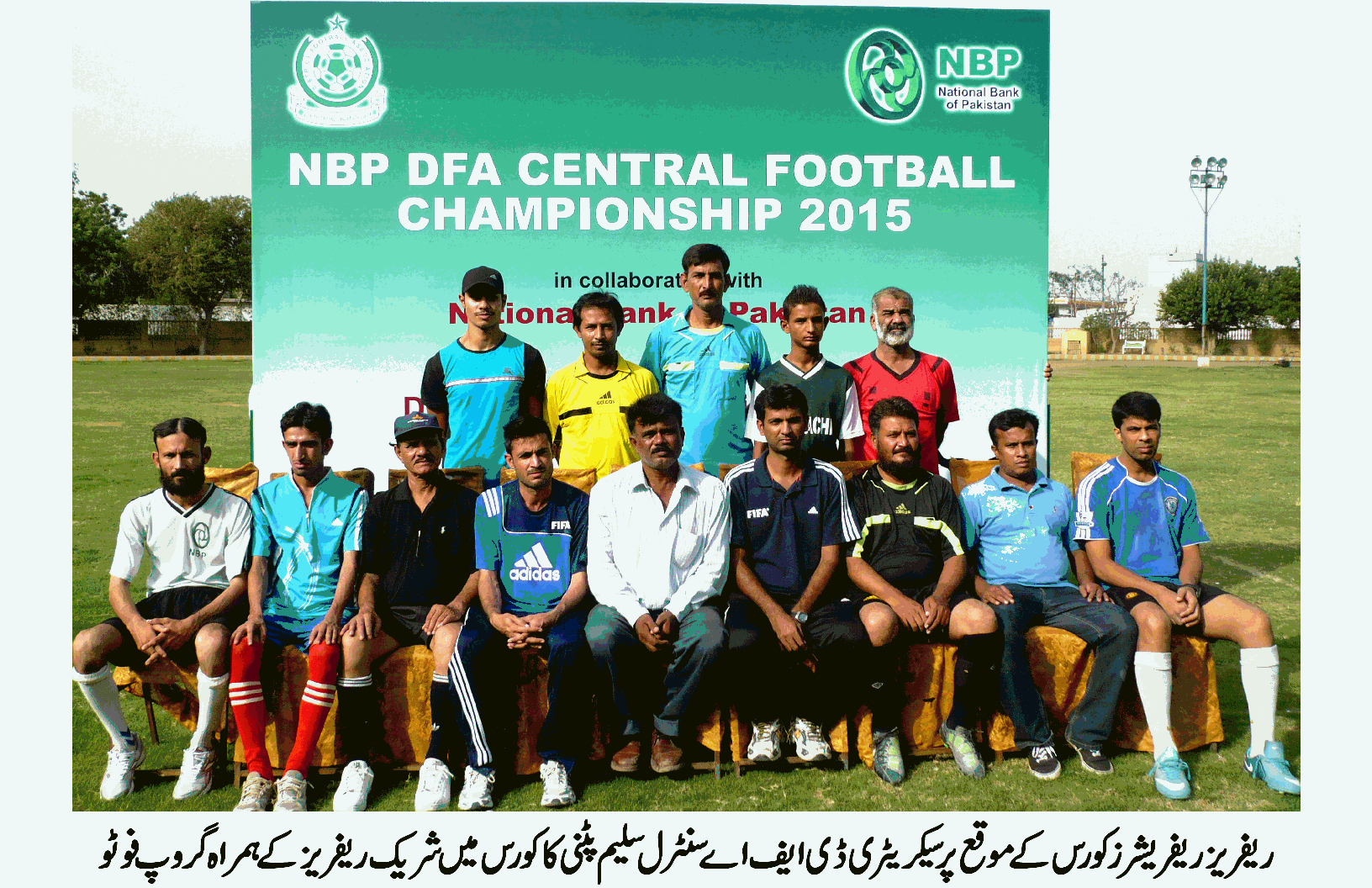 ڈسٹرکٹ فٹ بال ایسوسی ایشن سنٹرل کے تحت ریفریز کے لئے ریفریشرز کورس کا انعقاد