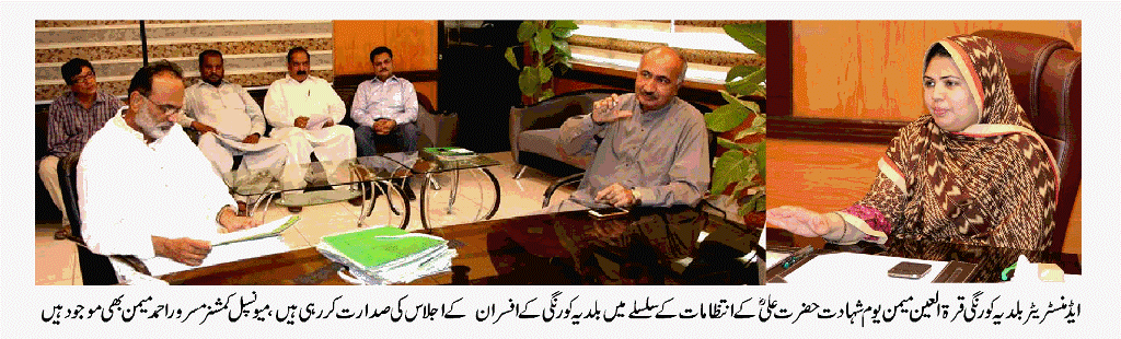 قرة العین میمن کی صدارت میں شہادت یوم علی  کے انتظامات کے حوالے سے اجلاس