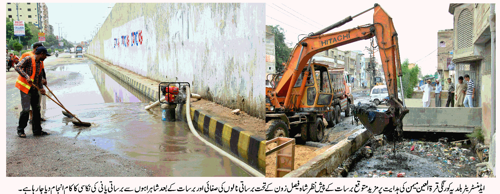 برساتی نالوں اور نشیبی علاقوں میں نکاسی آب کے نظام کو بہتر بنانے کے حوالے سے اقدامات