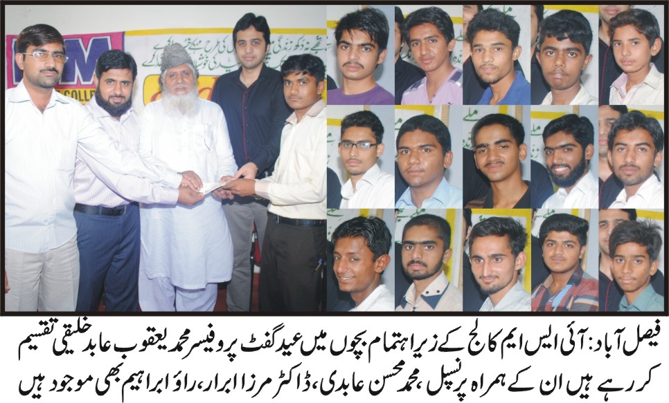 Eid Gift Distribution