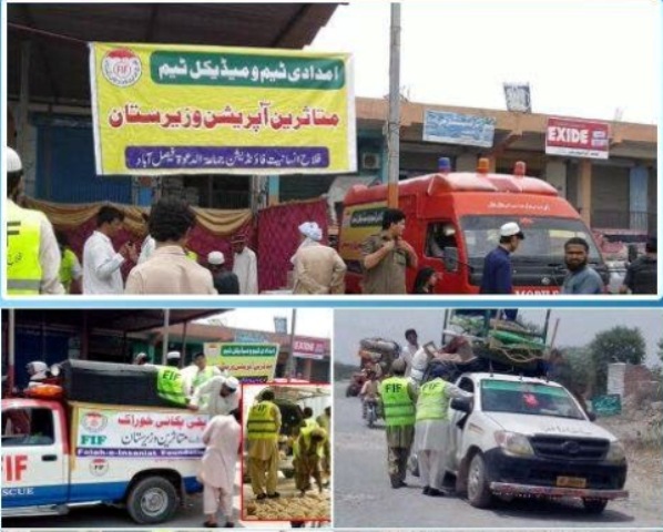 فلاح انسانیت فائونڈیشن، انسانیت کی خدمت کا حقیقی مرکز