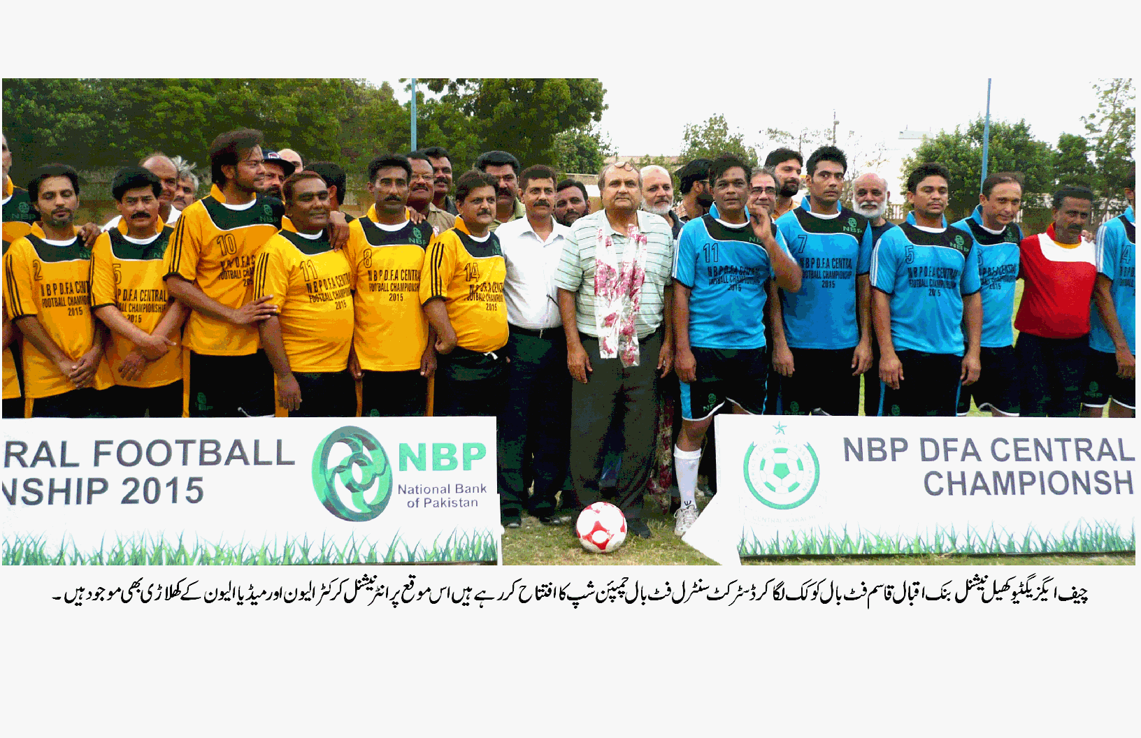 سابق قومی کرکٹر اقبال قاسم نے این بی پی ڈسٹرکٹ سنٹرل فٹ بال چمپئن شپ کا افتتاح کردیا