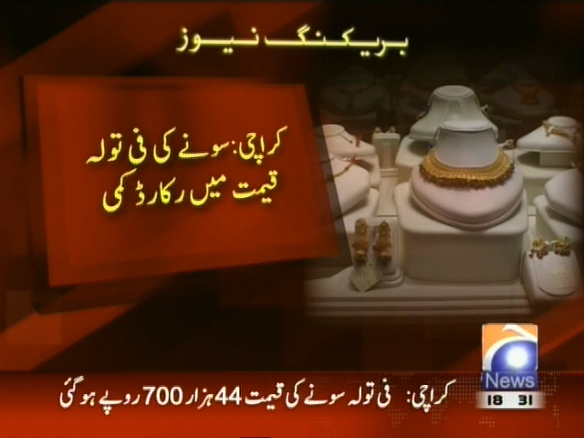 کراچی: سونے کی فی تولہ قیمت میں ریکارڈ کمی