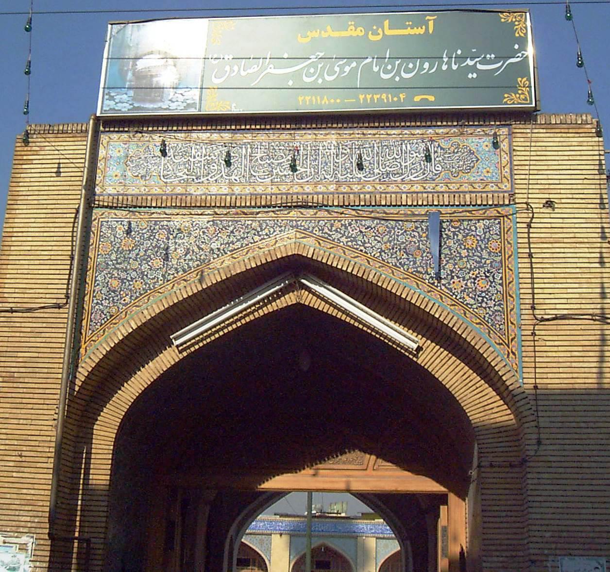 Haroon bin Imam Musa