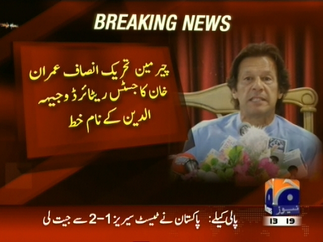 چیئرمین تحریک انصاف عمران خان کا جسٹس ریٹائرڈ وجیہہ الدین کے نام خط