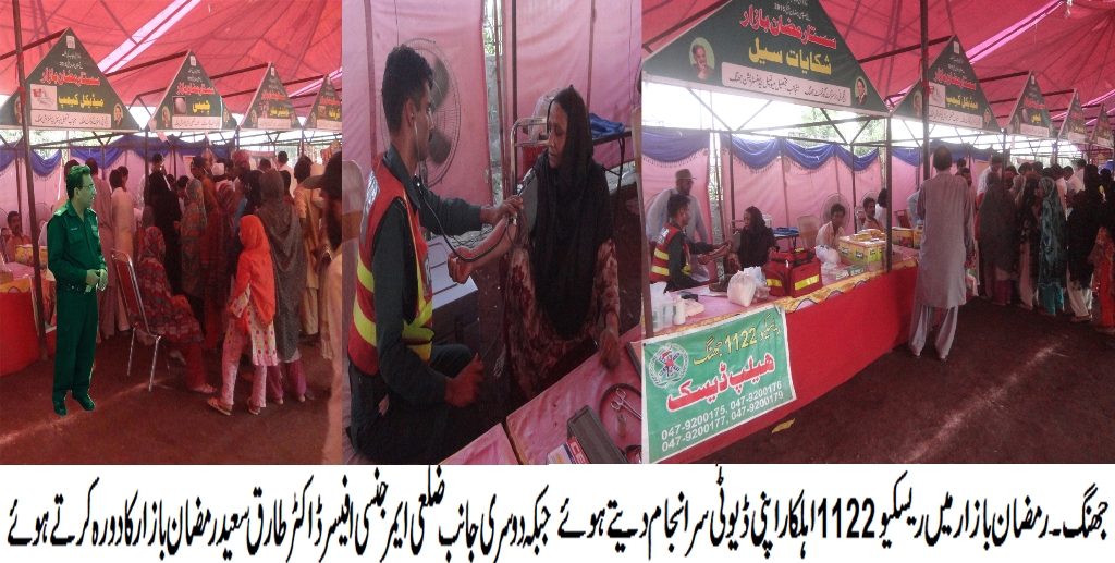 Jhang News