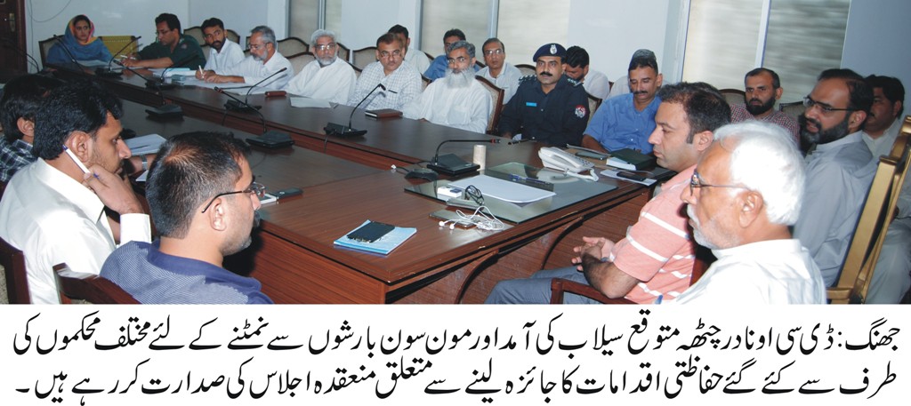 بارشوں کی وجہ سے پانی کے فوری اخراج کے لئے محکمے اپنی تیاریاں مکمل رکھیں