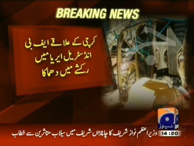 کراچی کے علاقے ایف بی انڈسٹریل ایریا میں رکشے میں دھماکا