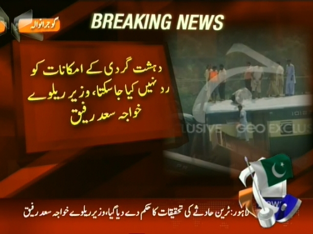 دہشت گردی کے امکانات کو رد نہیں کیا جاسکتا، خواجہ سعد