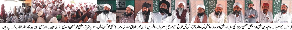 موت بر حق ہے۔ اللہ تعالیٰ نے نیک بندوں کا چنائو متبرک ایام میں کیا