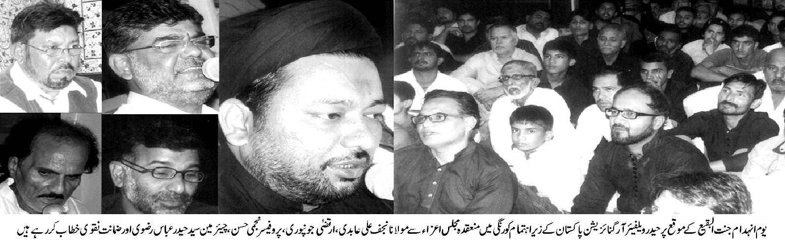 انہدام جنت البقیع کسی عاشورے سے کم نہیں۔ مولانا نجف علی عابدی