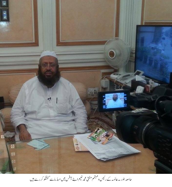 زکوة و صدقات واجبہ ادائیگی کیطرح مستحق تک پہنچانا بھی واجب ہے، مفتی محمد نعیم