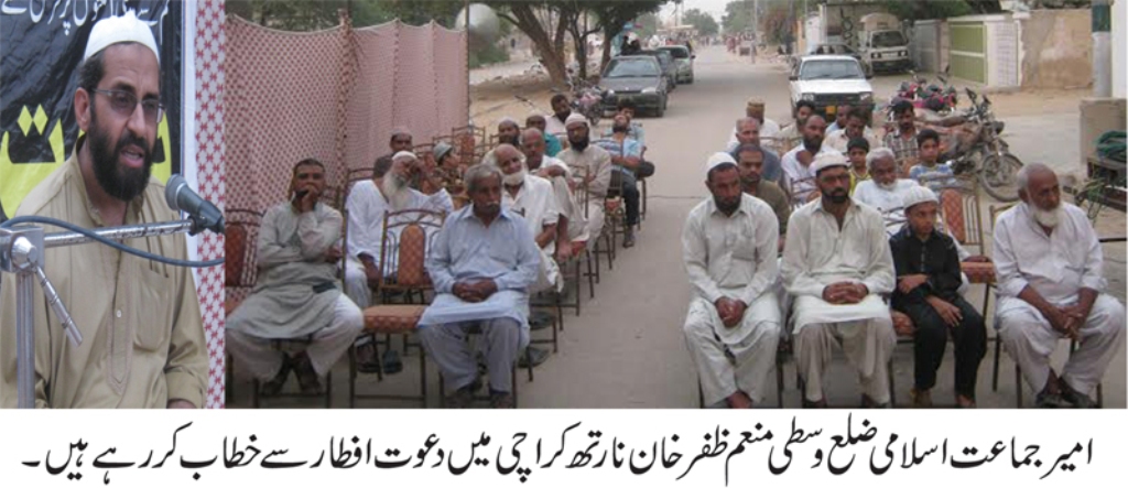 جب تک اس امت نے قرآن و سنت کو تھامے رکھا یہ دنیا پر غالب رہی، منعم ظفر خان