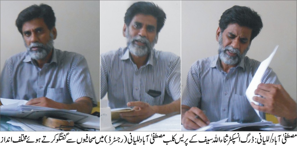 مصطفی آباد/للیانی کی خبریں 04/07/2015