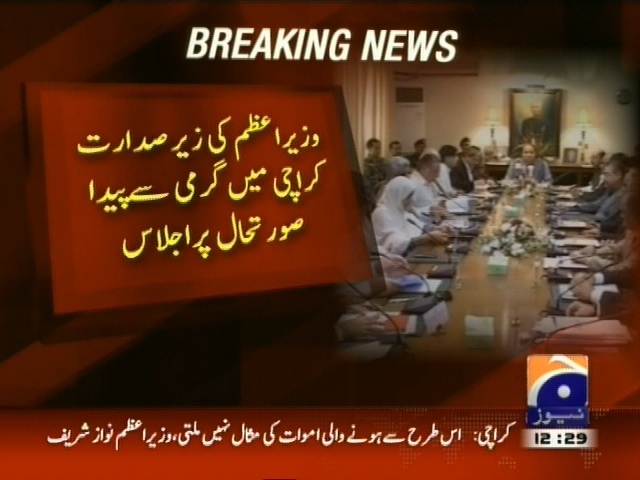 وزیراعظم کی زیرصدارت کراچی میں گرمی سے پیدا صورتحال پر اجلاس