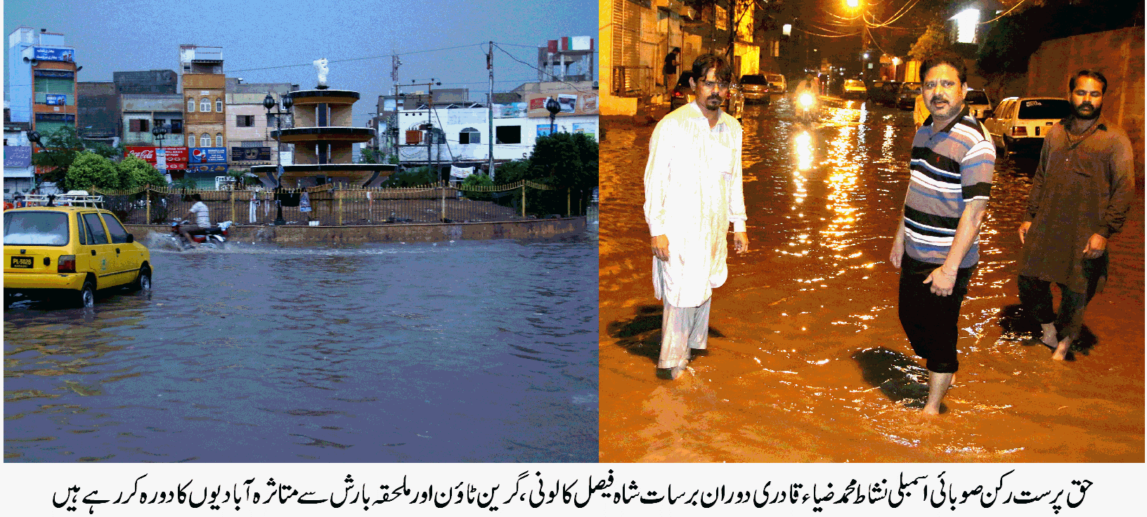 حق پرست رکن صوبائی اسمبلی نشاط محمد ضیاء قادری کا دوران برسات شاہ فیصل کالونی کا تفصیلی دورہ