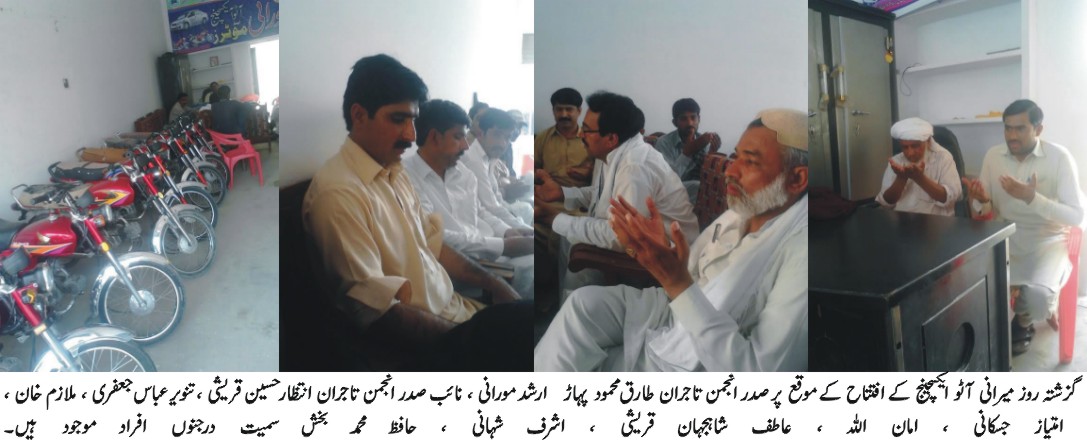 کروڑ لعل عیسن کی خبریں 07/07/2015