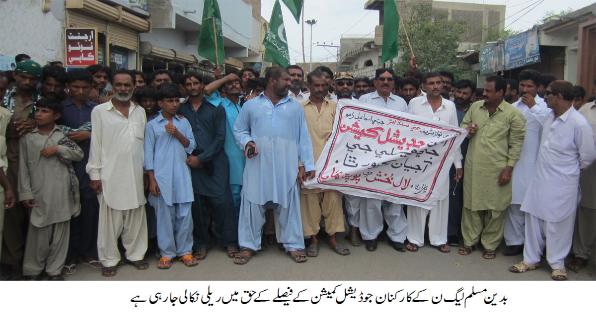 بدین کی خبریں 25/7/2015