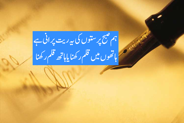 Pen and Writing