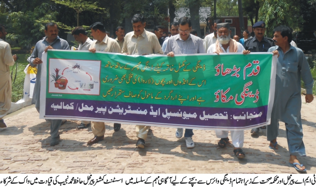 پیر محل کی خبریں راحیل گجر سے  25/07/2015