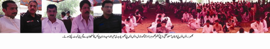 بھمبر کی خبریں  04/07/2015