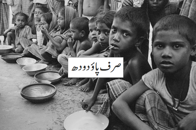 Poor Children