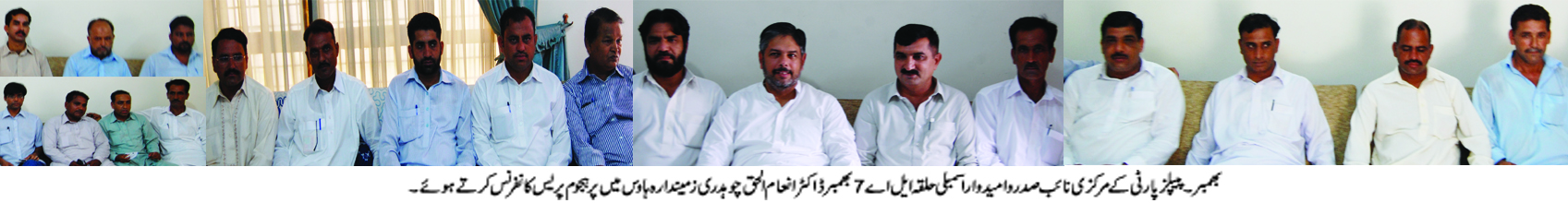 بھمبر کی خبریں 25/07/2015