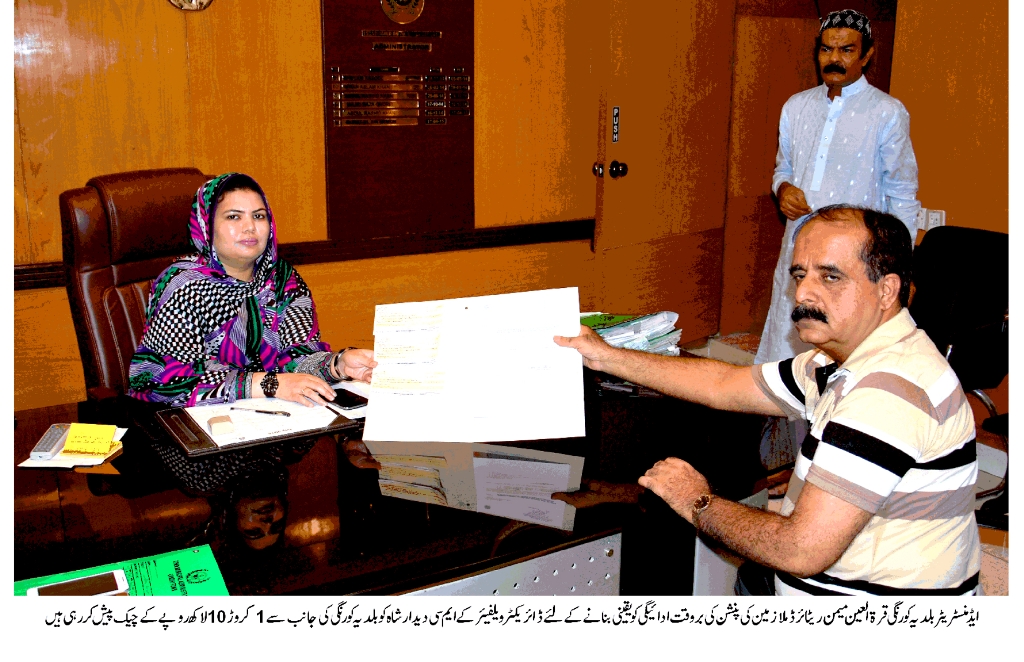 ریٹائرڈ ملازمین کے حقوق کا تحفظ یقینی بنانے کے لئے ایڈمنسٹریٹر بلدیہ کورنگی قرة العین میمن پر عزم