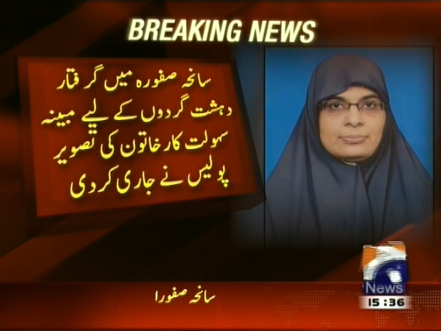 سانحہ صفورہ میں گرفتار دہشت گردوں کیلئے مبینہ سہولت کار خاتون کی تصویر پولیس نے جاری کر دی