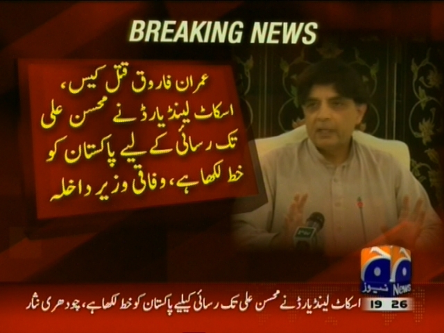 اسکاٹ لینڈ نے محسن علی تک رسائی کیلئے پاکستان کو خط لکھا ہے