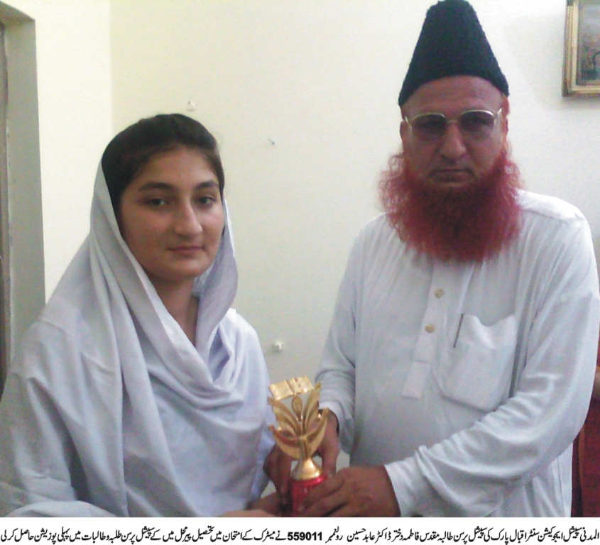 پیر محل کی خبریں 28/07/2015