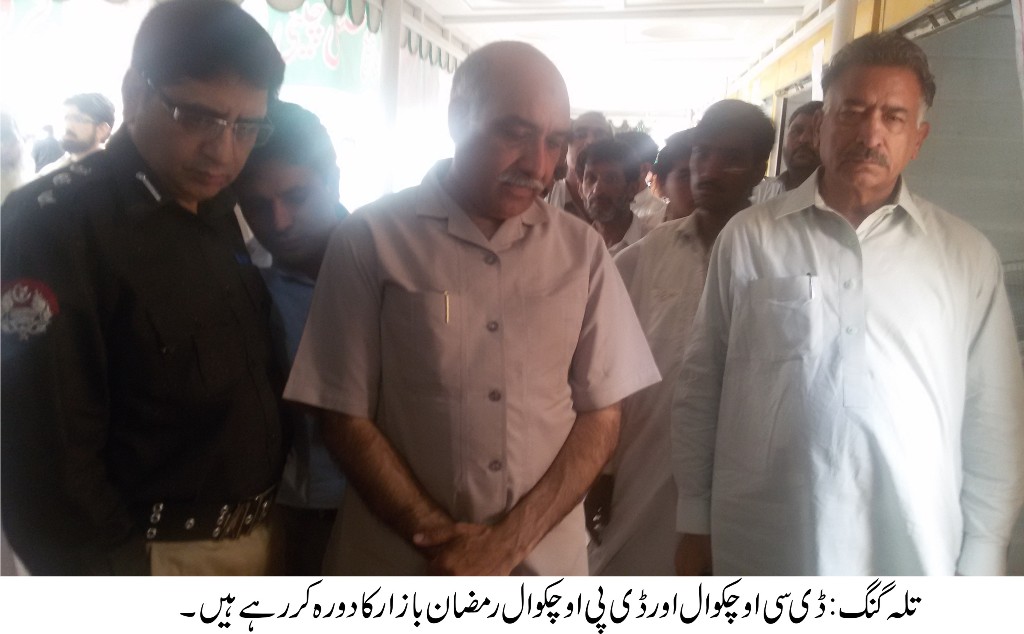 تلہ گنگ  کی خبریں 08/07/2015