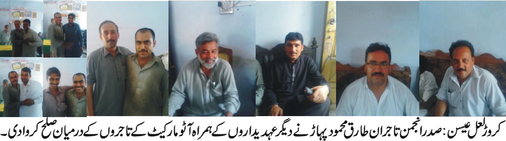 کروڑ لعل عیسن کی خبریں 13/07/2015