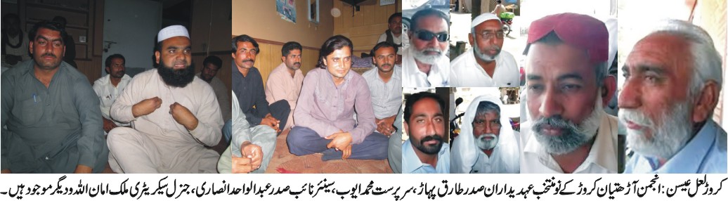 طارق محمود پہاڑ صدر، شیخ محمد ایوب تیسری بار بلا مقابلہ سرپرست منتخب