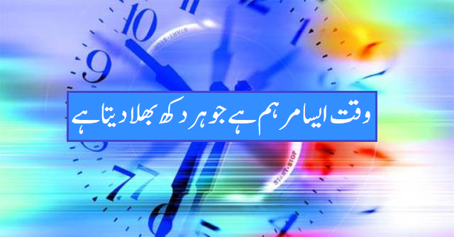Time - Waqt