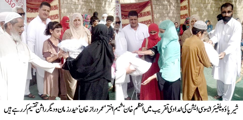 شیر پائو ویلفیئر ایسوسی ایشن کے تحت لانڈھی میں مستحق افراد میں راشن کی تقسیم